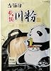 Vermicelli, wide noodles, 100% sweet potato starch, fat-freegluten-freevegankosher, suitable for hot pot soup, mixed vegetables and Korean dishes, 248g2 packs
