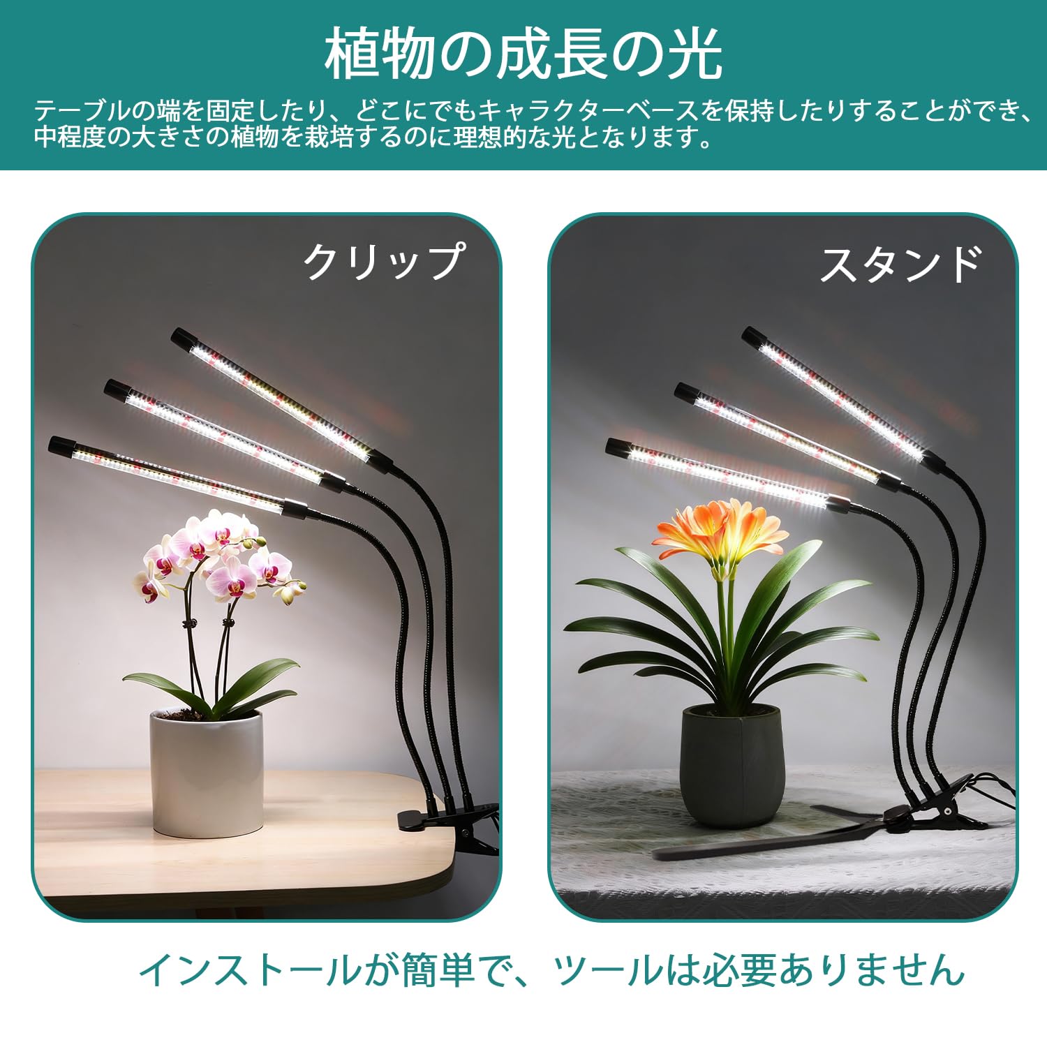Amazon.co.jp: LEDクリップオン植物育成ライト、フレキシブル