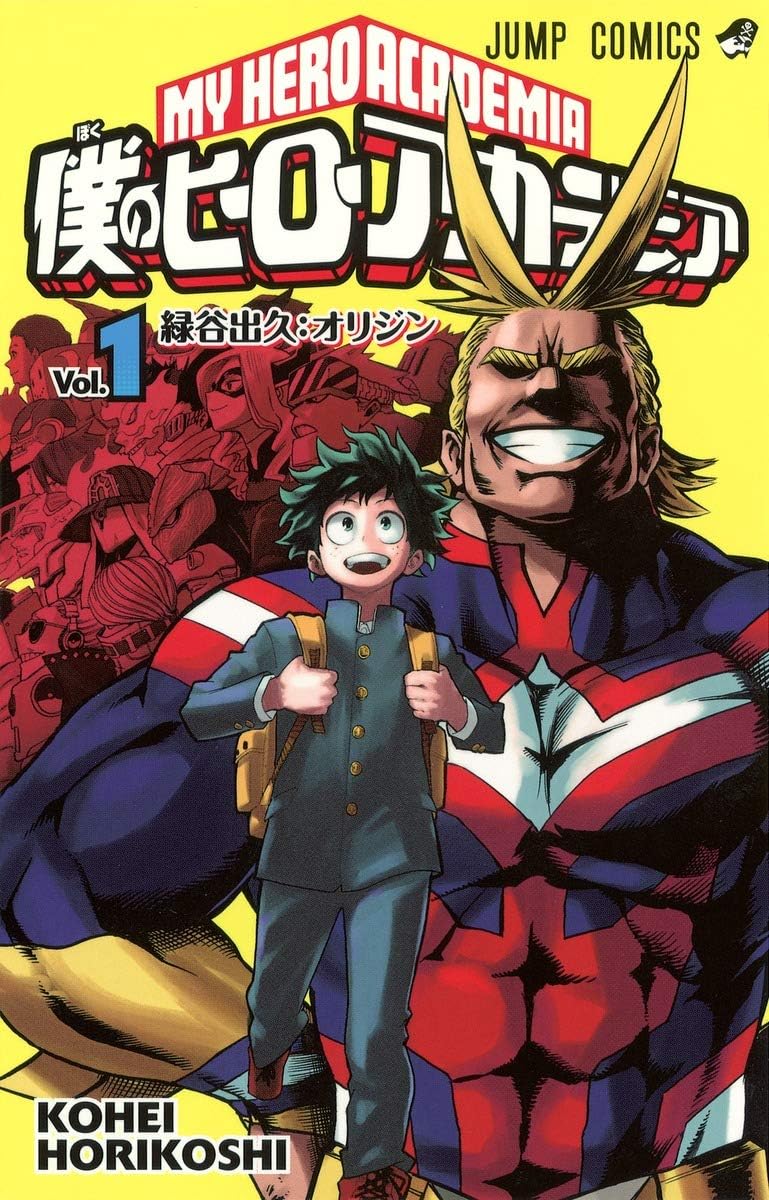 MY HERO ACADEMIA 1 (MANGA VO)