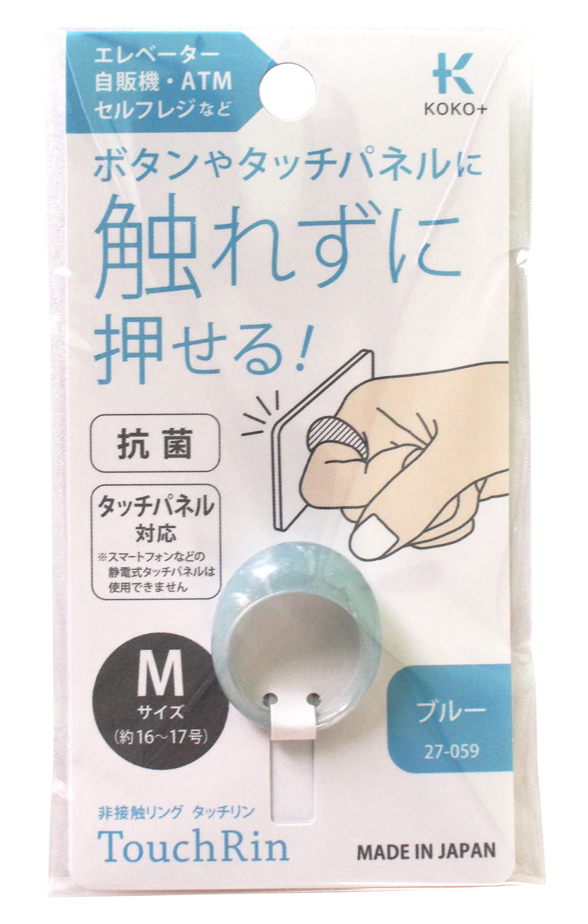 Amazon.co.jp: カワグチ(Kawaguchi) KOKO+ 非接触リング【タッチリン