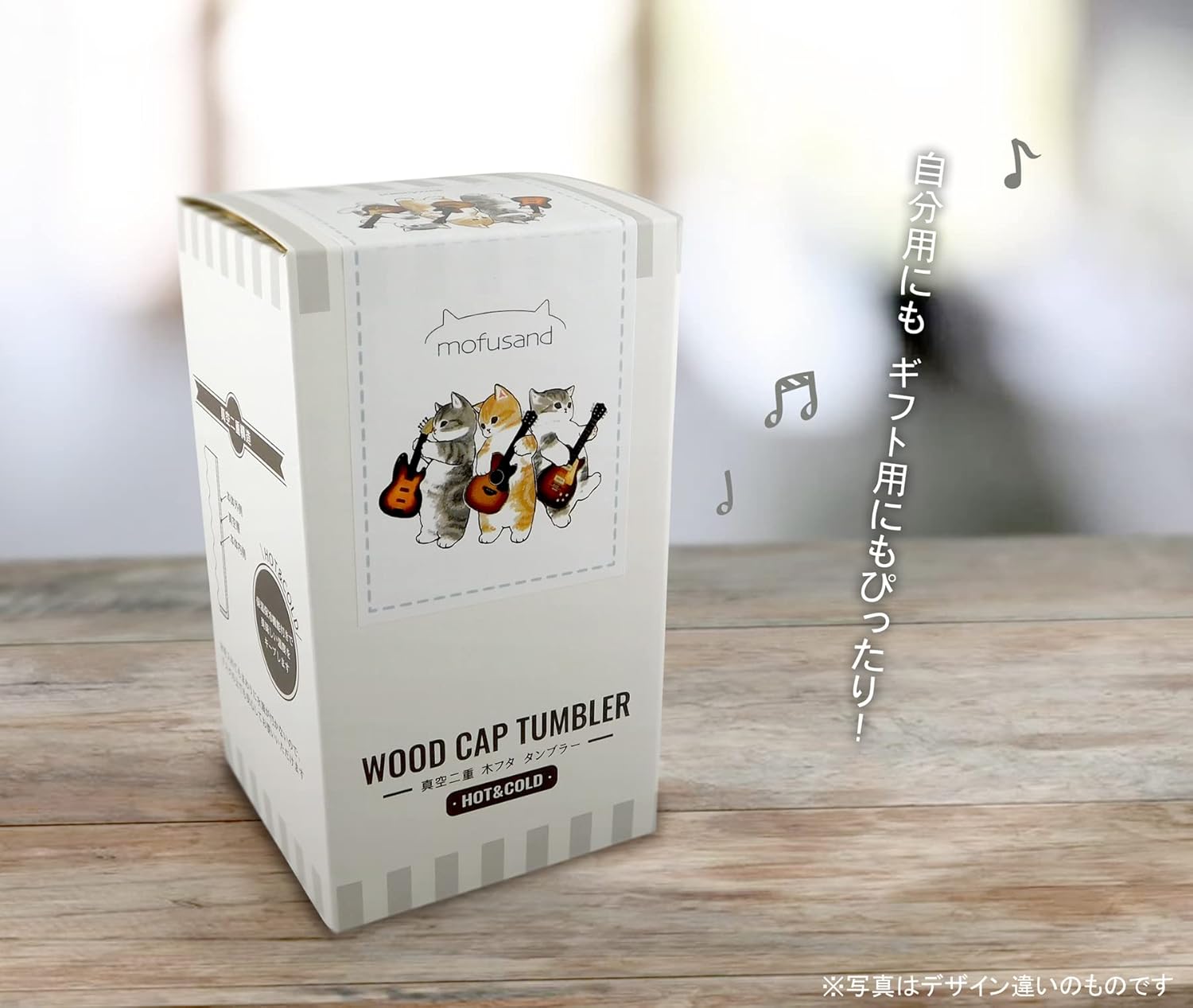 東亜金属 mofusand (もふさんど) 木蓋付き ステンレス タンブラー 350ml 【 在宅ワークにゃん 】 53-2095