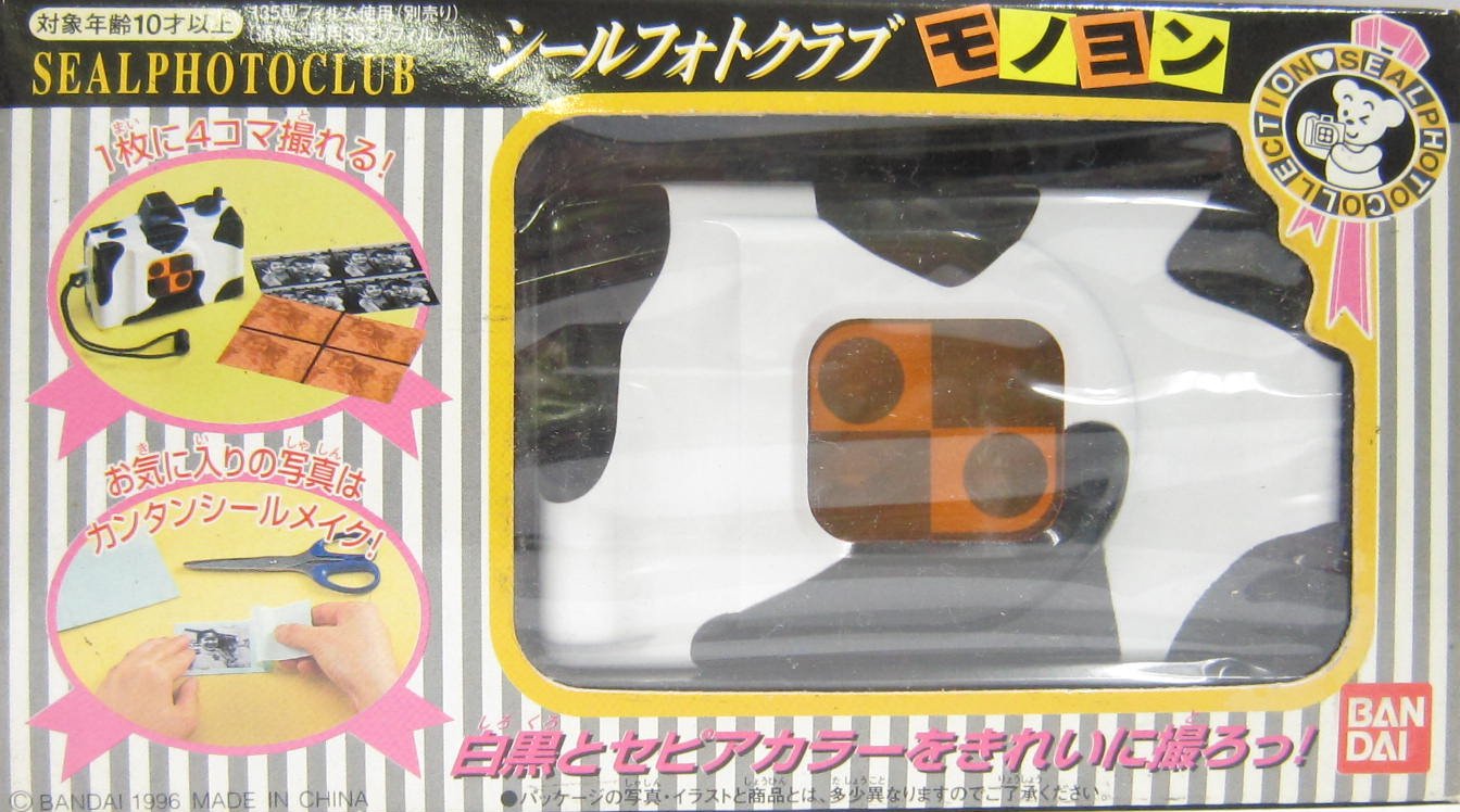 【新品・未使用】シールフォトクラブ おもちゃ カメラ シール フォト Amazon.co.jp: バンダイ シールフォトクラブ : おもちゃ