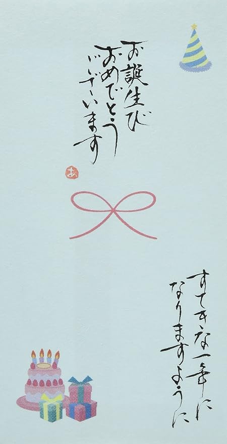 Amazon 伊予結納センター 日本製 祝儀袋 手書き金封 心温 その他 お誕生日 グリーン 祝儀袋 文房具 オフィス用品