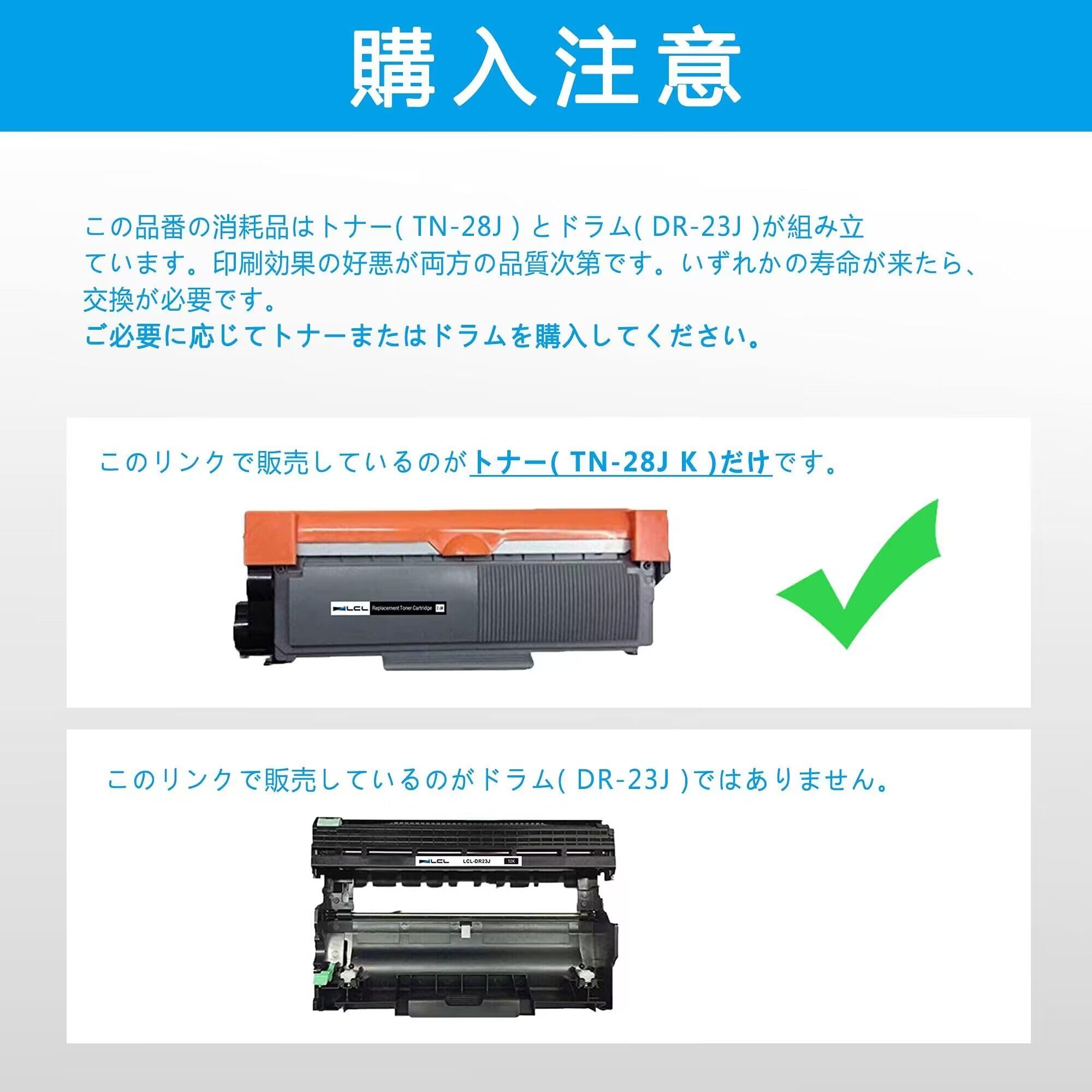 Amazon.co.jp: LCL Brother用 ブラザー用 TN-28J (1パック ブラック