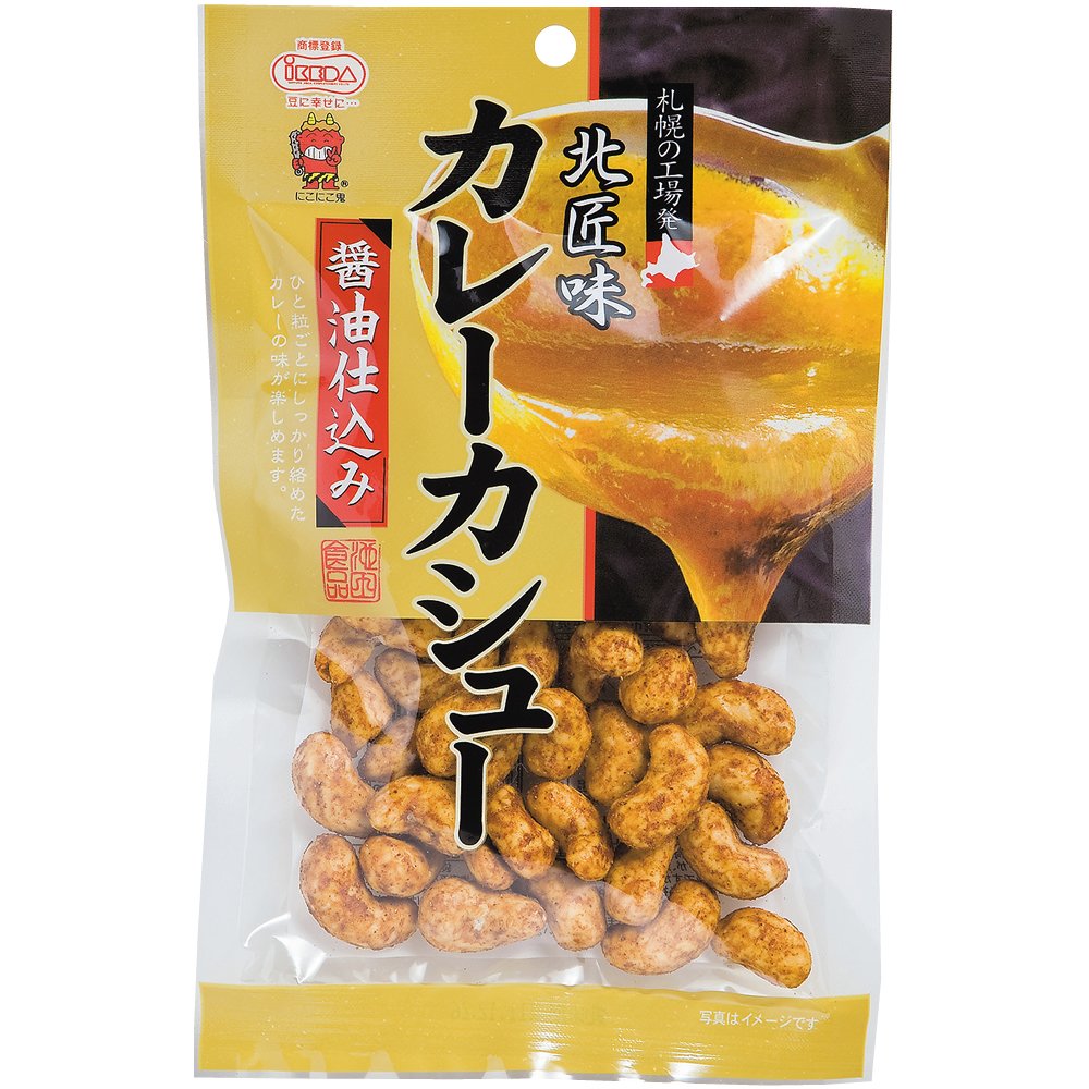 Amazon.co.jp: 池田食品 北匠味 カレーカシュー 95g×6袋 : 食品・飲料