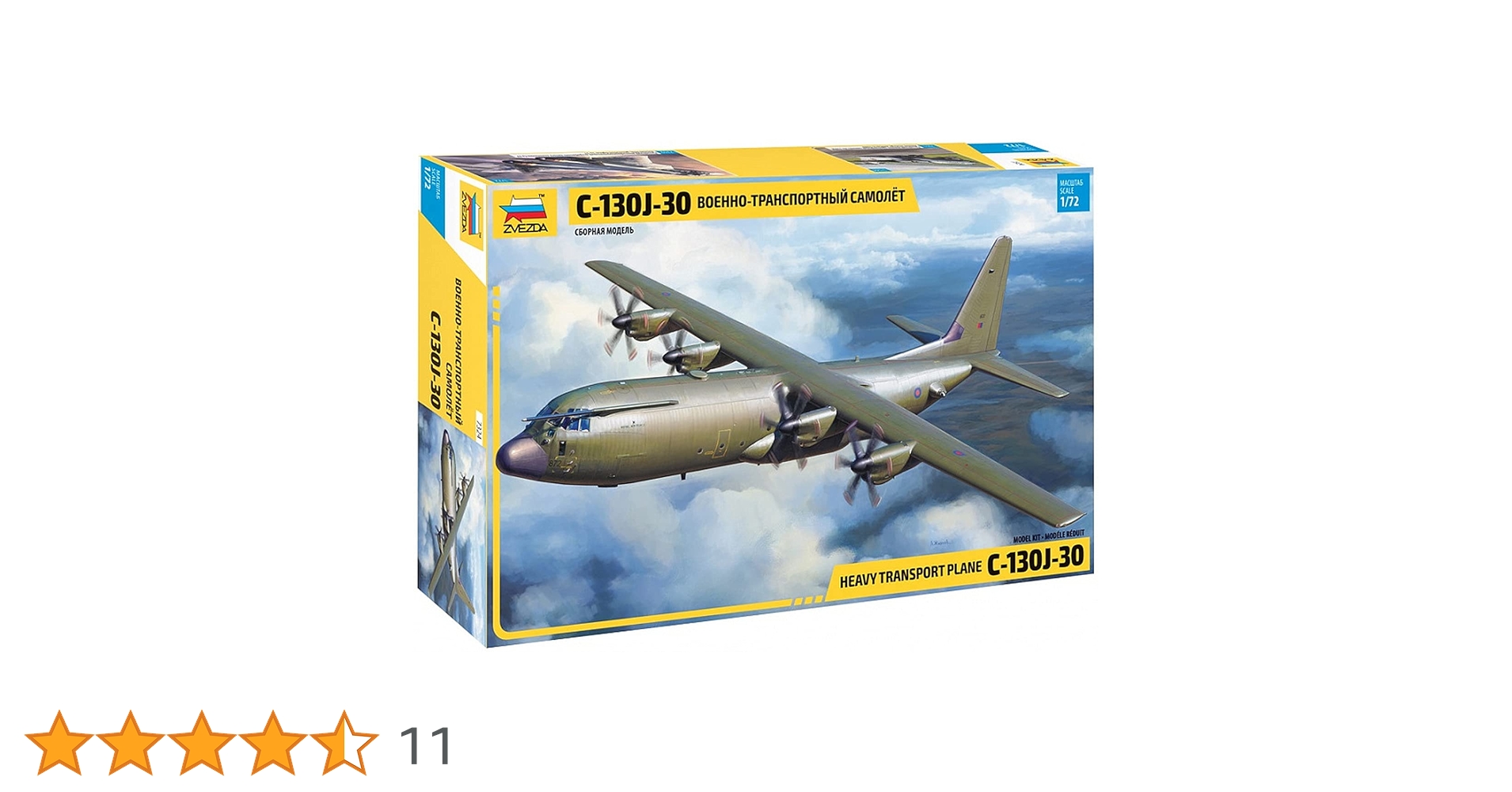 ズベズダ　C-130J-30 輸送機モデルキット 1/72 Amazon | ズベズダ 1/72 イギリス空軍 C-130J-30 軍用輸送機