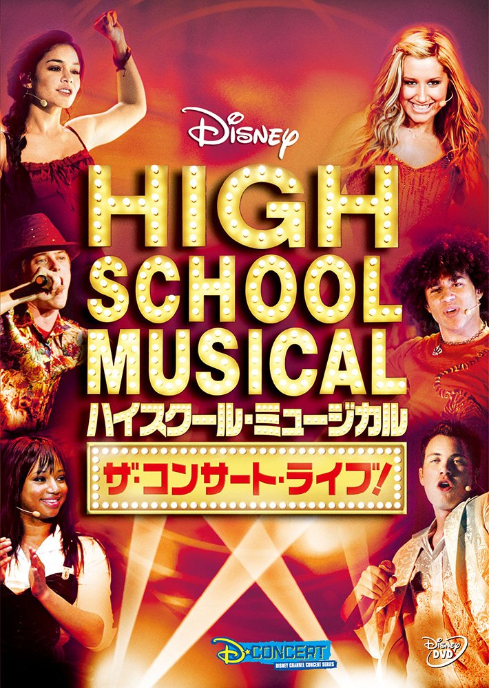High School Musical The Concert Live! DVD