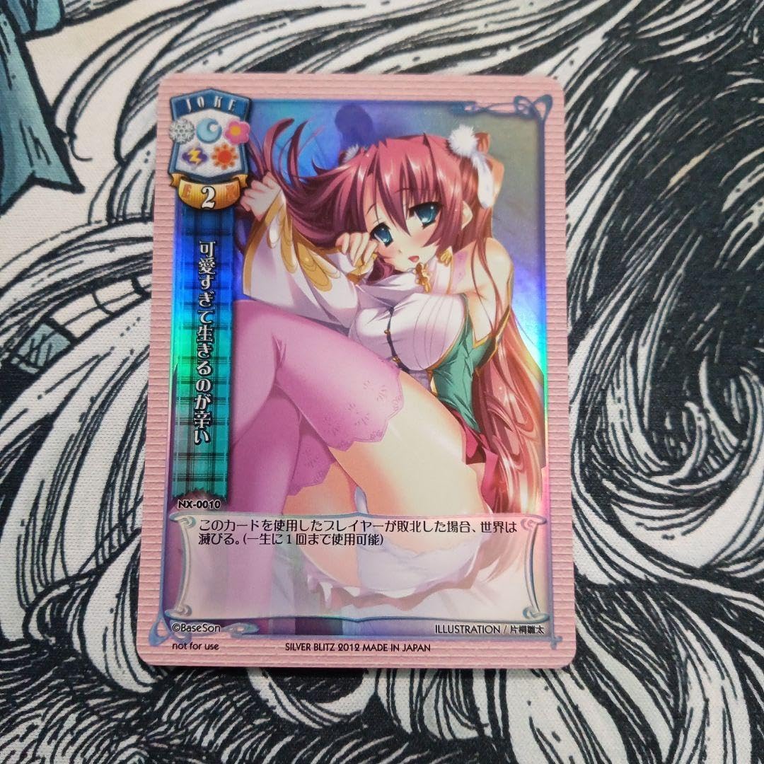 Lycee リセ 可愛すぎて生きるのが辛い 真恋姫&dagger;無双 劉備 ジョークカード