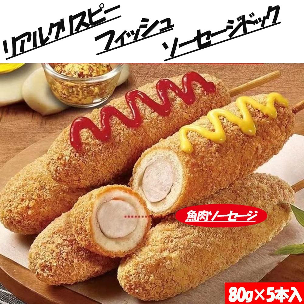 Amazon.co.jp: オットギ アメリカンドック 3種セット [オリジナル