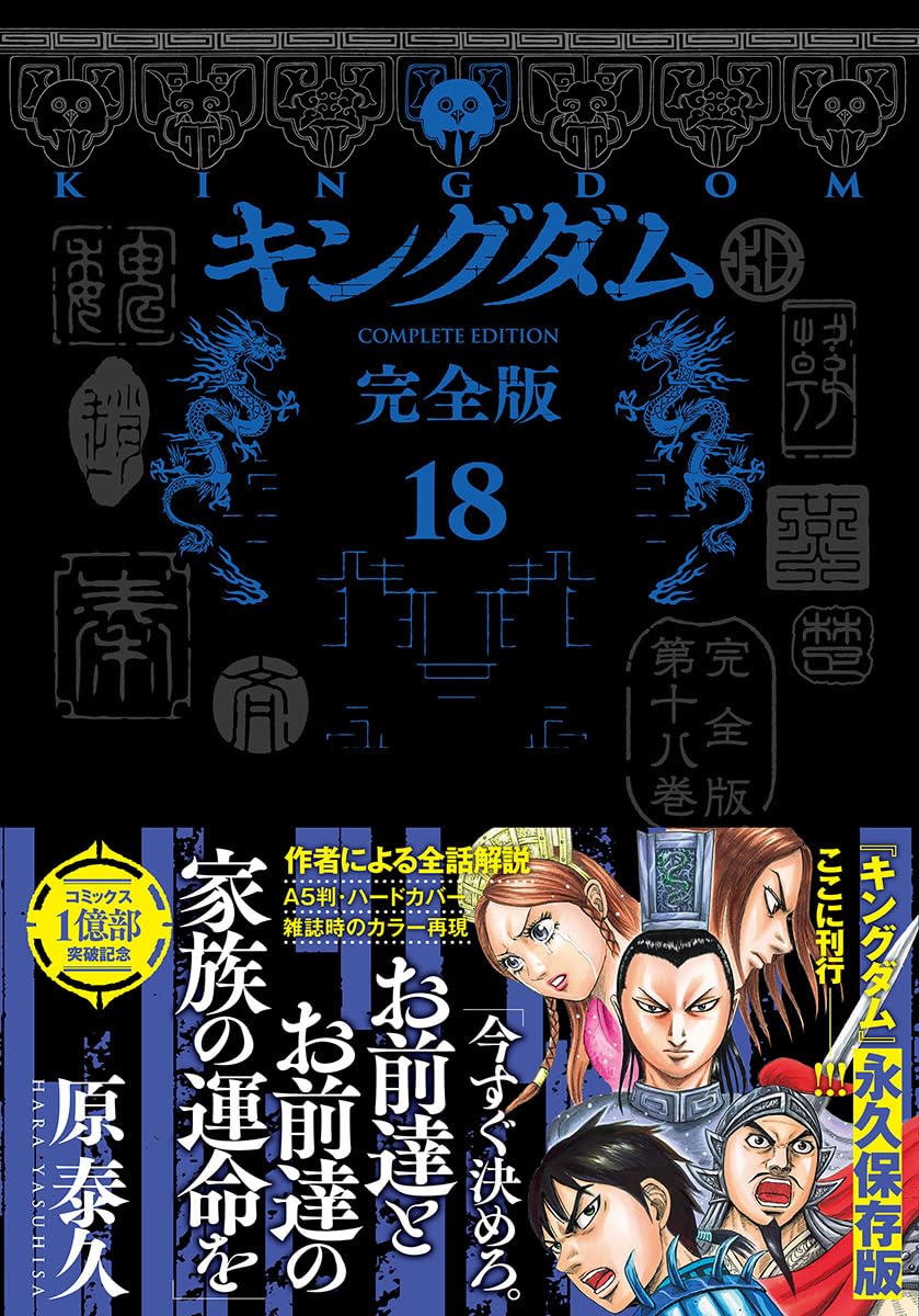 キングダム 1〜41, 39のみ抜けています。 原泰久作 美品 キングダム 79