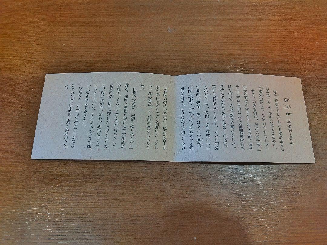 品木製本漆塗 お盆5枚 草象庵 そうぞうあん 京都二条堀川 新品未使用