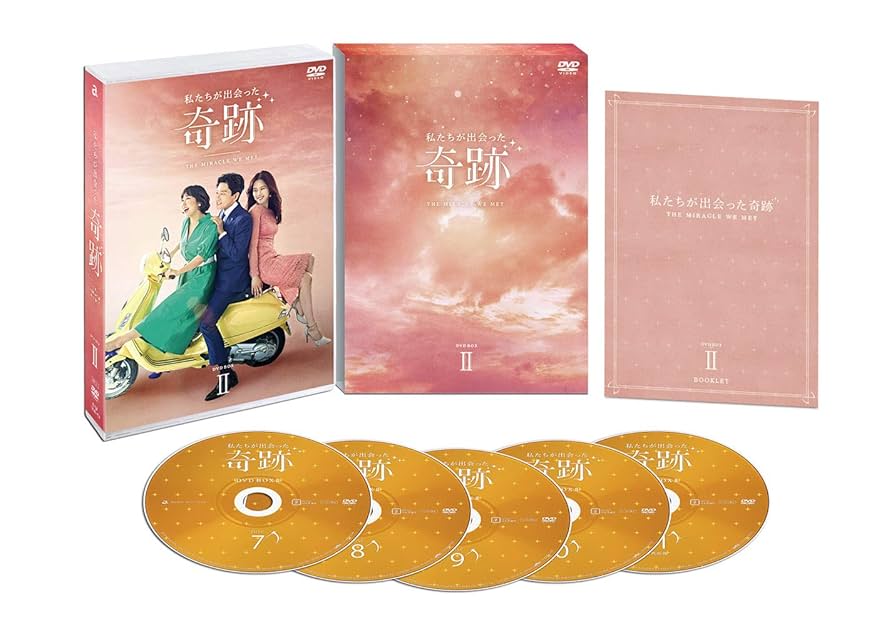 私たちが出会った奇跡 DVD-BOX2 キム・ミョンミン, キム・ヒョンジュ Amazon.co.jp: 私たちが出会った奇跡 DVD-BOX2 : キム