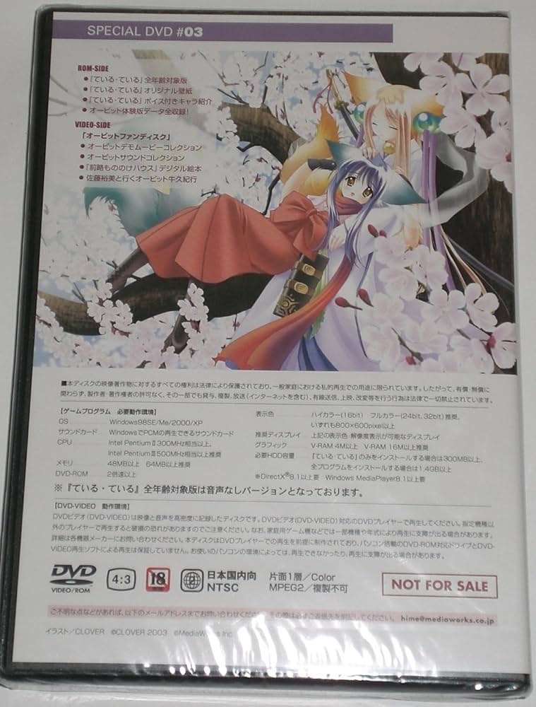 Amazon.co.jp: 電撃姫 1月号付録 スペシャルDVD #03 ている・て