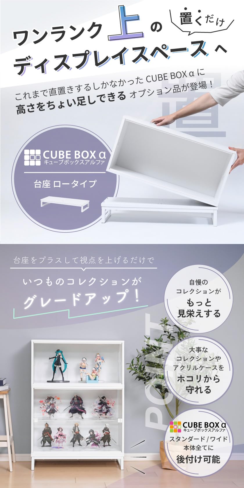 Amazon.co.jp: SemiSta キューブボックスα 台座 幅70cm 奥行30cm