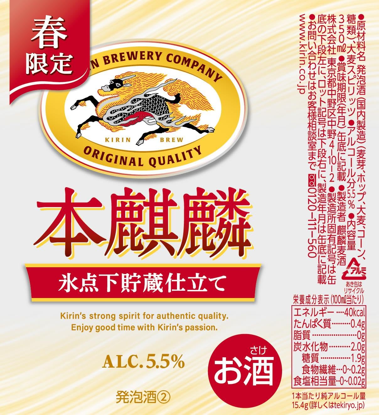 Amazon.co.jp: 本麒麟 ビール500ml×24本[6缶×4] 本麒麟 氷点下貯蔵