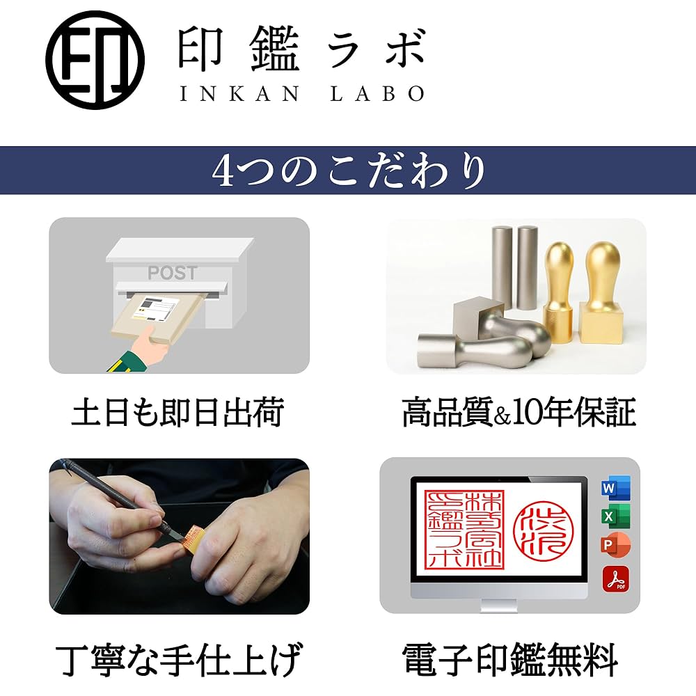 Amazon | 【印鑑ラボ】法人設立チタン素材 印鑑セット 法人印鑑3