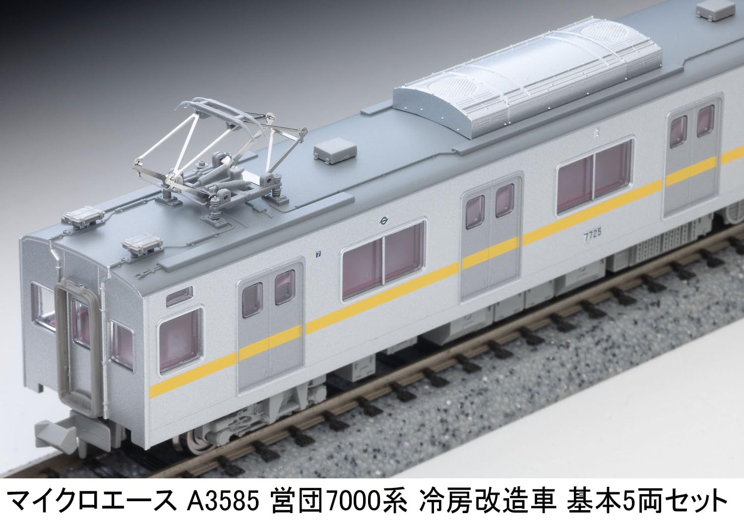 Amazon | マイクロエース Nゲージ 営団7000系 冷房改造車 基本5両