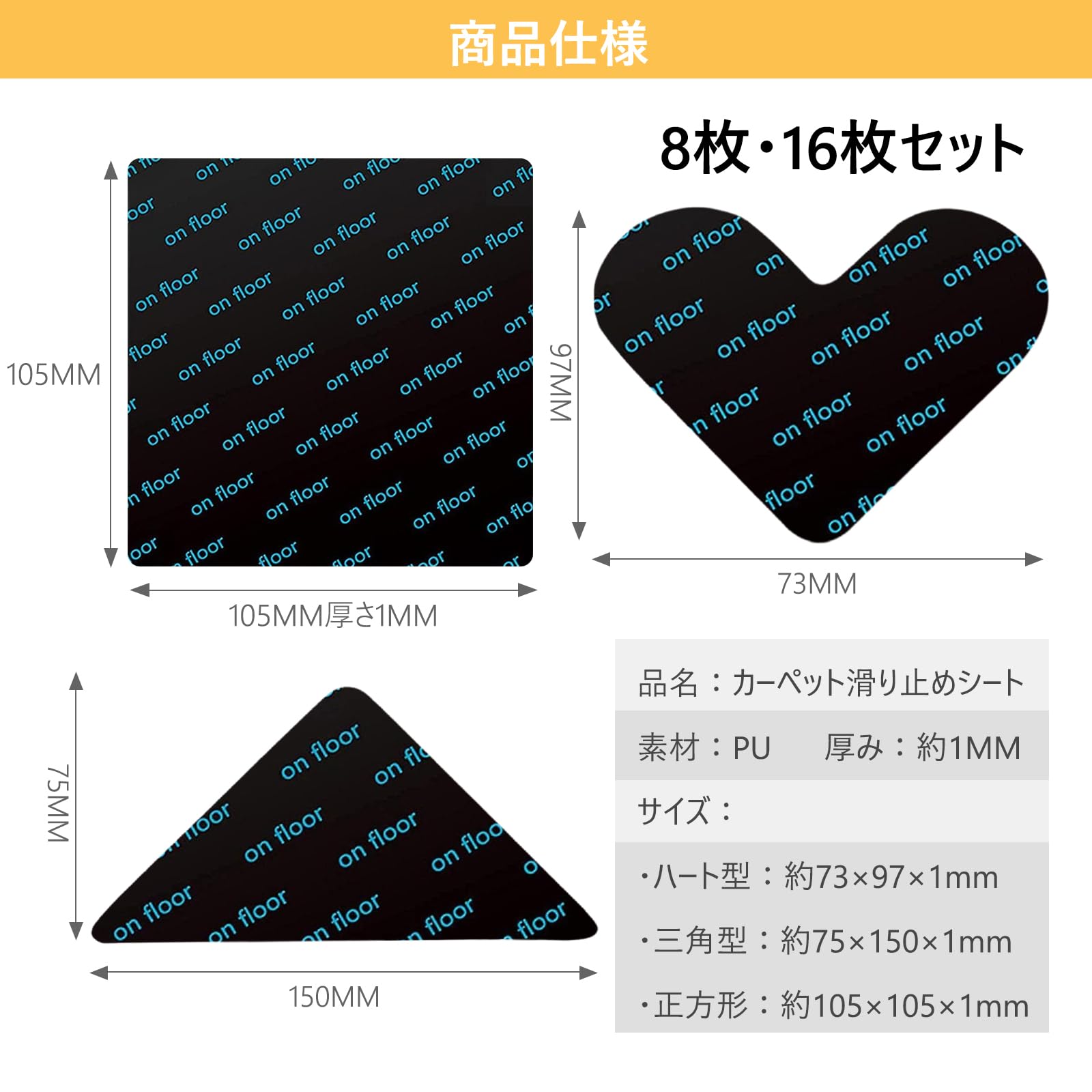 STEEL-LANDカーペット滑り止めシート【超強力粘着・跡残らない・繰り返し使用可能】 ラグマット・玄関マット・キッチンマット ズレ防止 マット滑り止めテープ 床傷防止 水洗いOK 三角形/正方形/ハート型 8枚・16枚セット (16, ハート型) [並行輸入品]