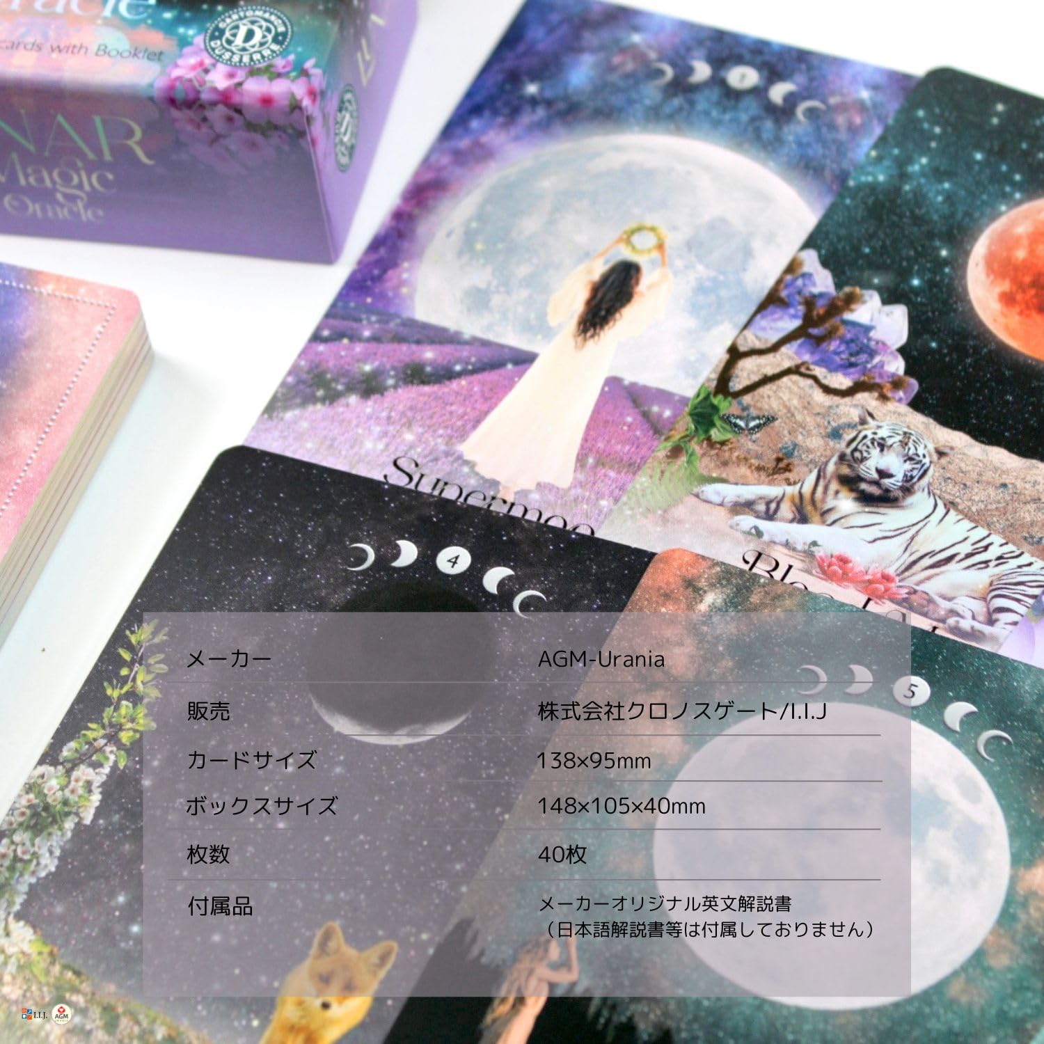 ［値下げしました］マジックナンバー オラクルカード Amazon.co.jp: I.I.J オラクルカード ルナ・マジック・オラクル Lunar