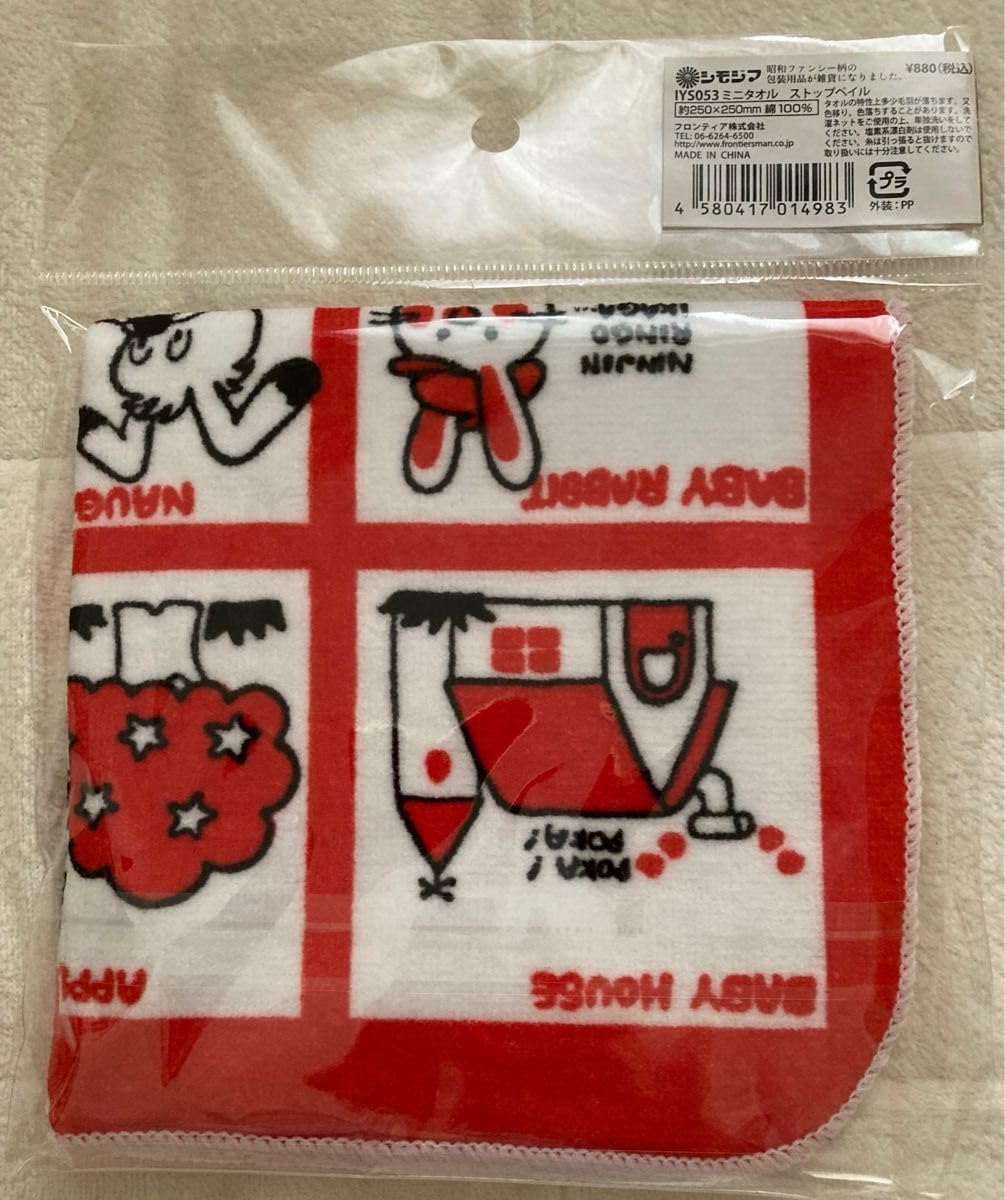 懐かしいシモジマ レトロな包装紙柄タオルハンカチ2点セットストップペイル ホビープレゼント ファンシー柄 猫動物柄