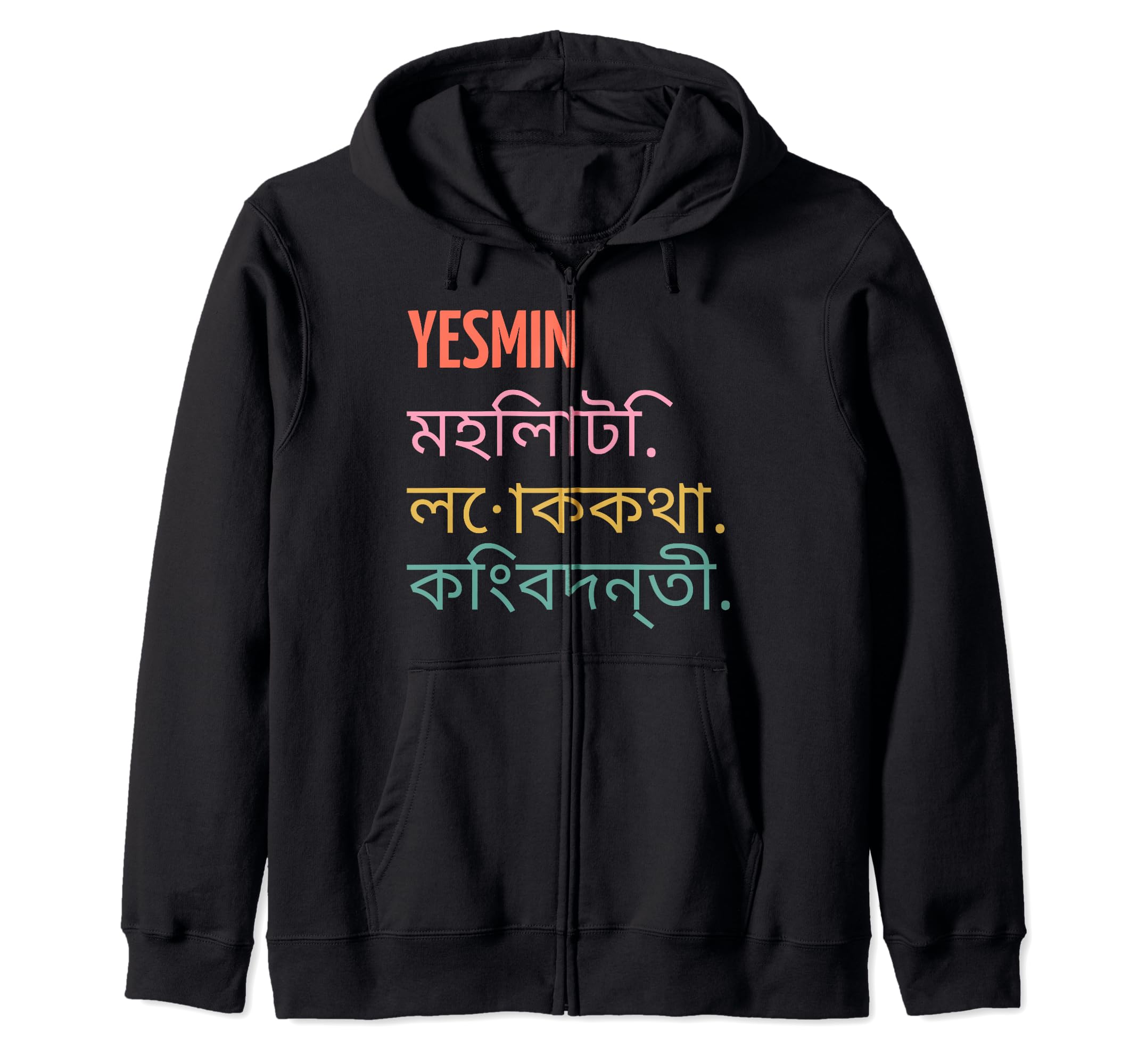 Funny Bengali First Name Design - Yesmin Zip Hoodie