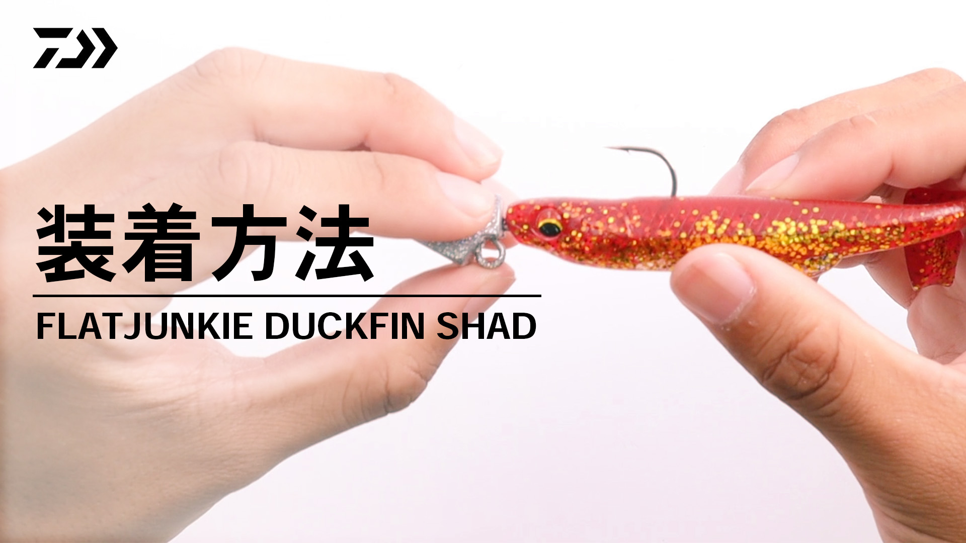 Amazon.co.jp: ダイワ(DAIWA) シャッドテールワーム FJ ダックフィン