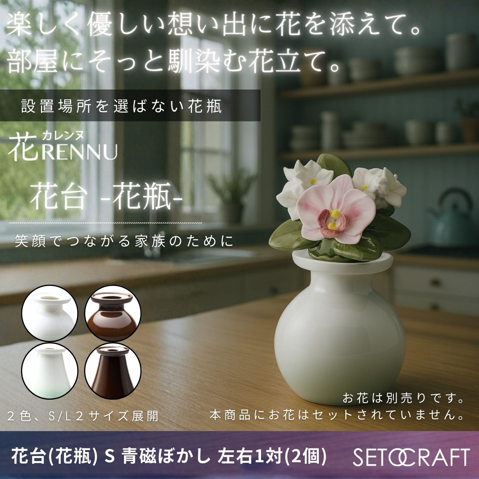 Amazon.co.jp: セトクラフト 花レンヌ 「100年 枯れない花hana 青磁