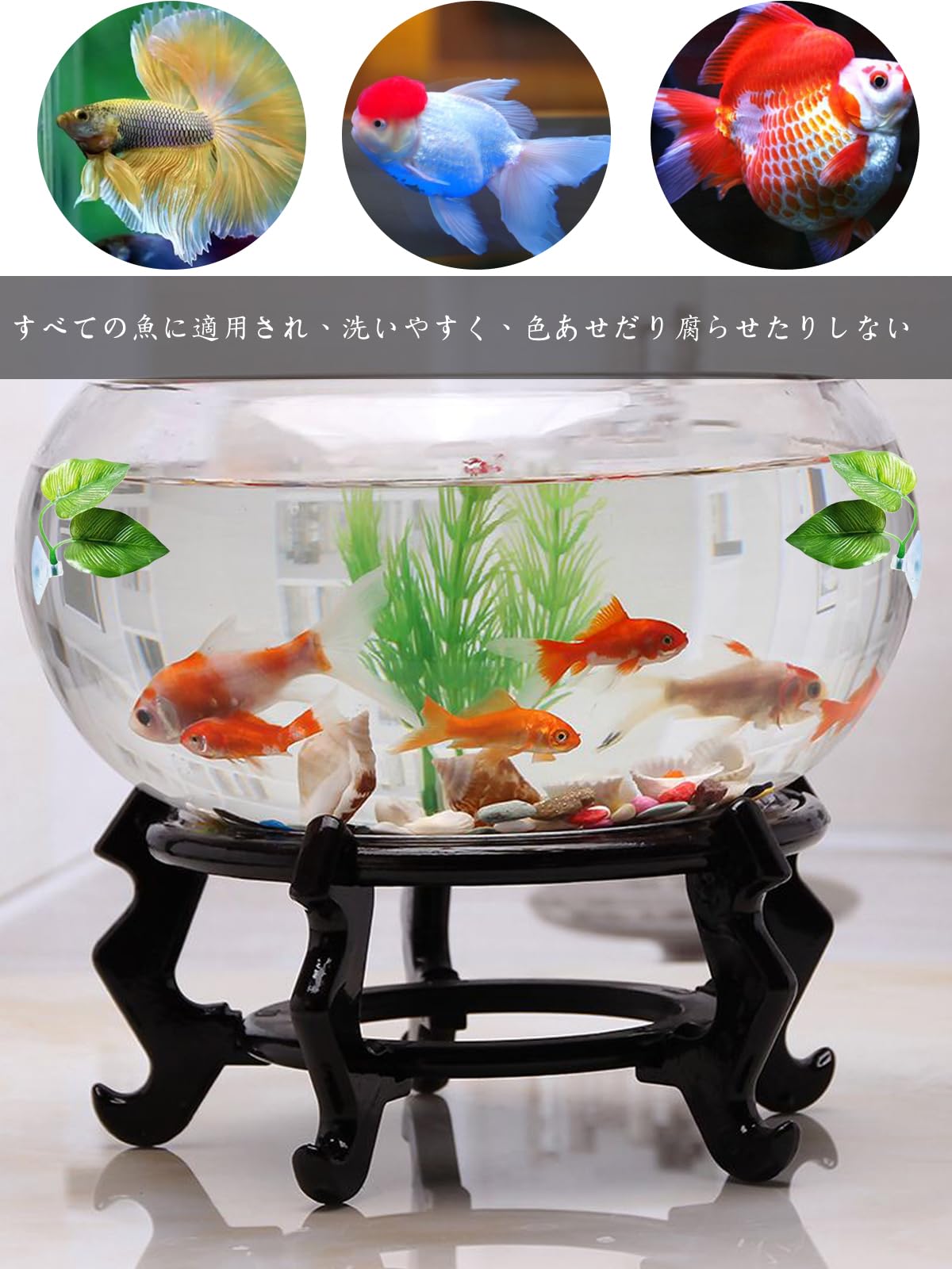 Amazon.co.jp: LYHMHAMY 水草3点セット 人工水草 吸盤を使って 魚 