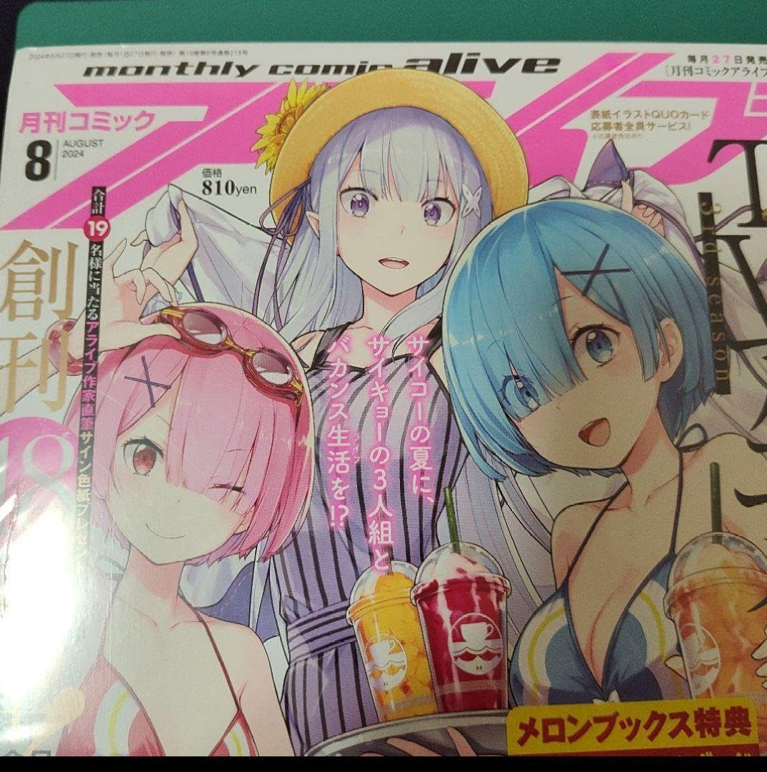 コミックアライブ 購入特典 ペーパーペンシルボード ⑩ コミックアライブ 購入特典 ペーパーペンシルボード ⑩ コミック