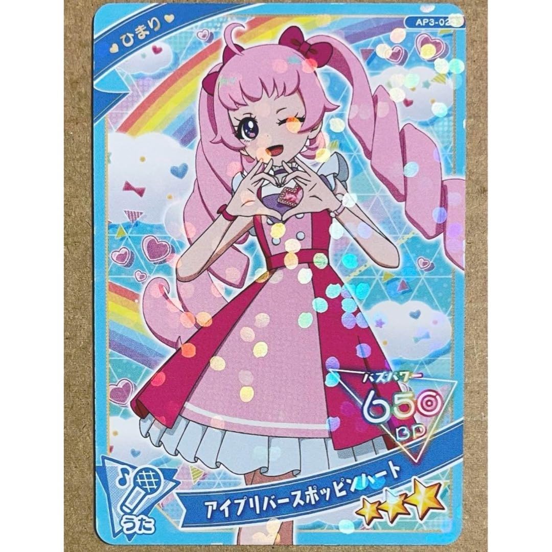Amazon.co.jp: アイプリカード アイプリバースポッピンハート ⑥