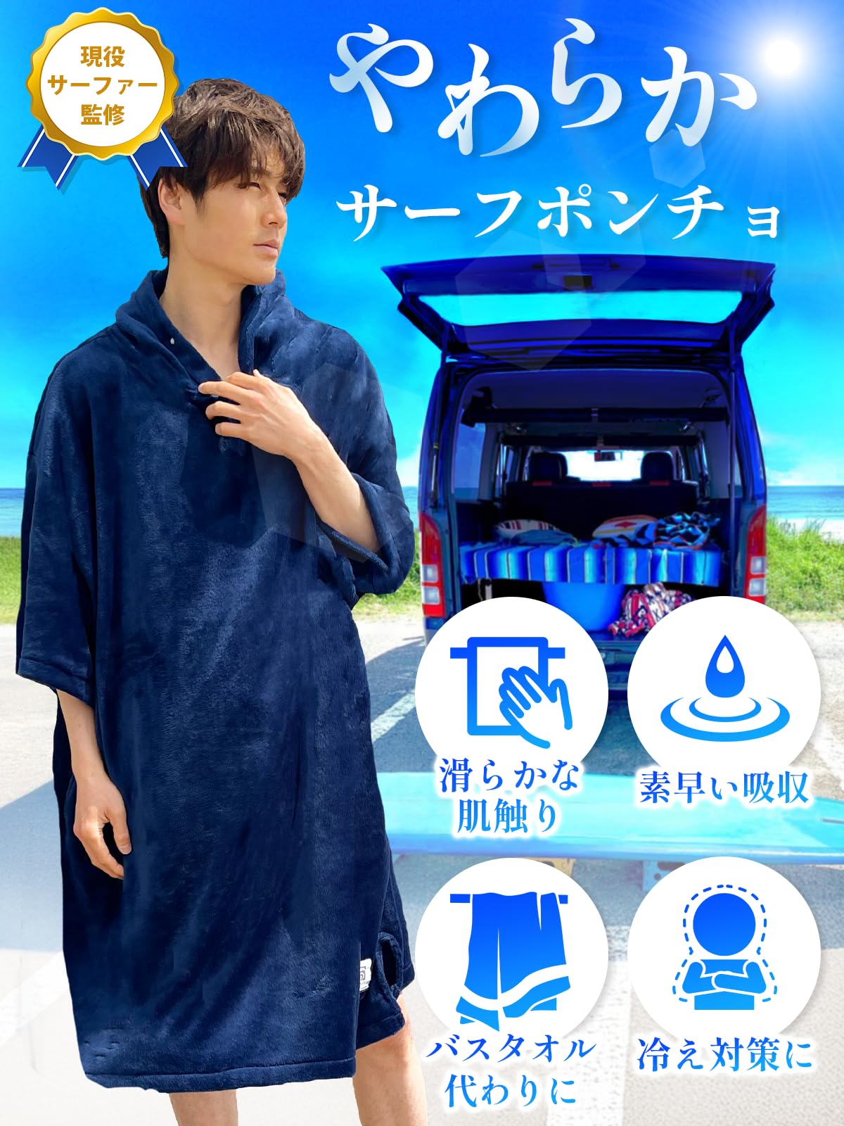 Amazon | ［BSQUAREZ］サーフィン ポンチョ サウナポンチョ お着替え