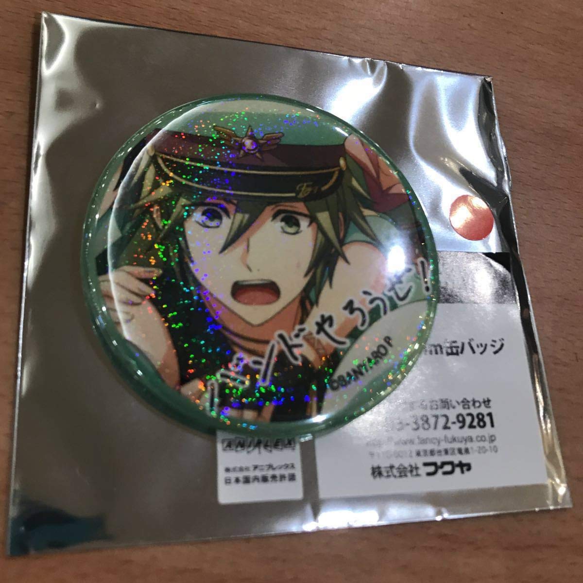 Amazon.co.jp: バンドやろうぜ vol.4 キャラ福くじ B賞 缶バッジ 