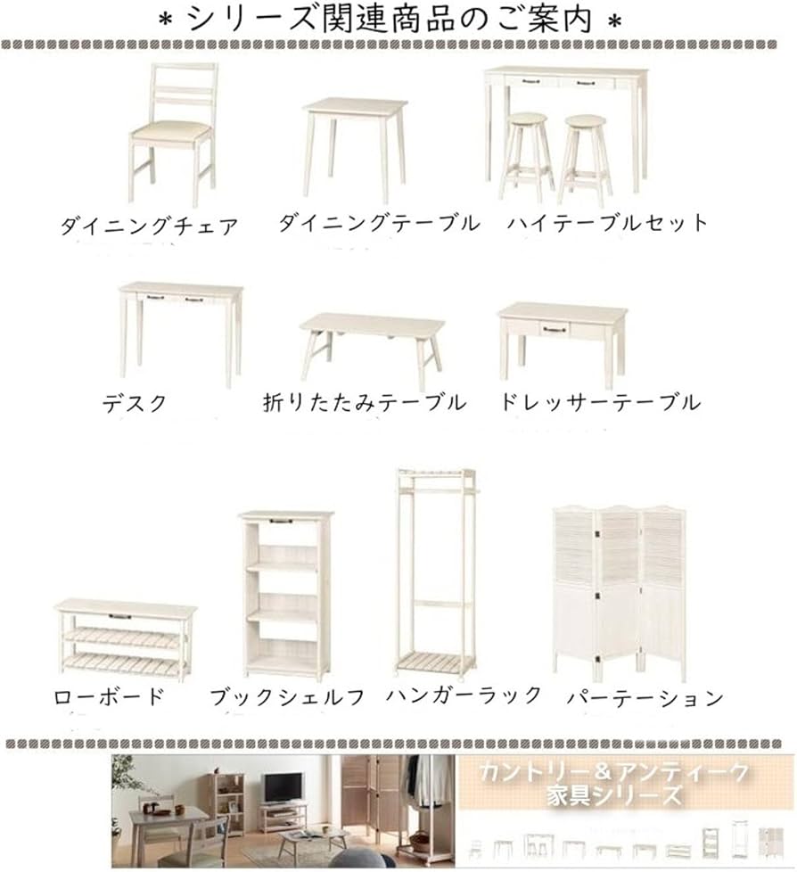 カントリー 家具 パーテーション3連 カントリー家具 3連パーテーション 【公式通販】