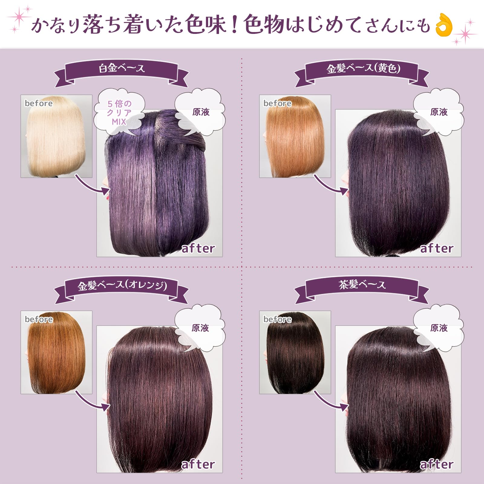 エンシェールズ カラーバター アッシュピンク 5個セット Ancels】クールな大人ピンク！《アッシュピンク》使用例