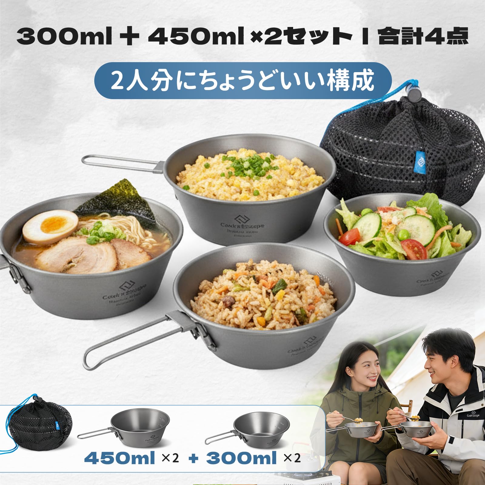 Nora’sチタンシェラカップ(2個セット) Amazon | COOK'N'ESCAPE チタン シェラカップ 4点セット (300ml＋450ml