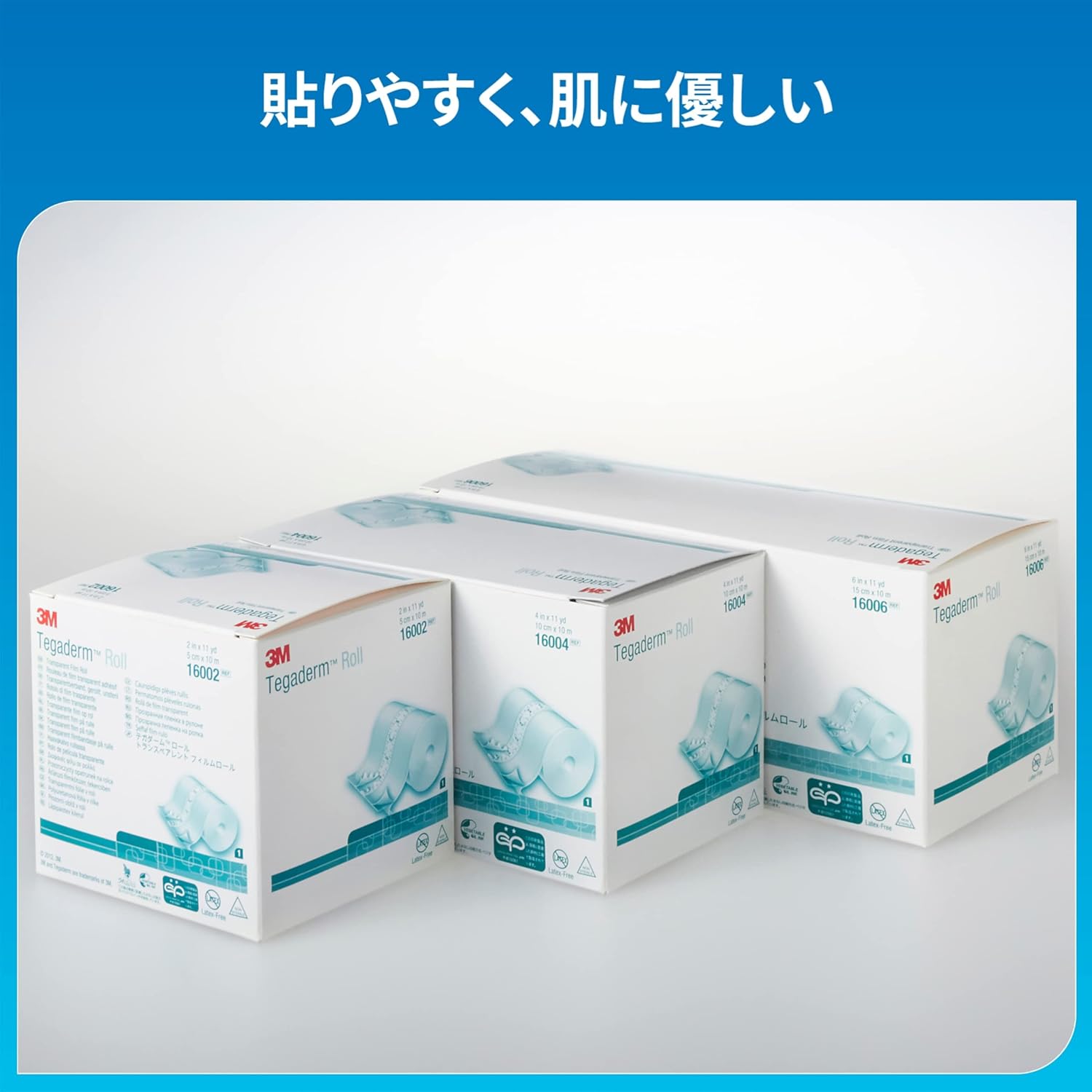 3M TM テガダーム TM ロール トランスペアレント フィルム ロール  