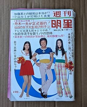 城と武将　別冊週間読売昭和50年レトロ雑誌 城と武将 別冊週間読売昭和50年レトロ雑誌