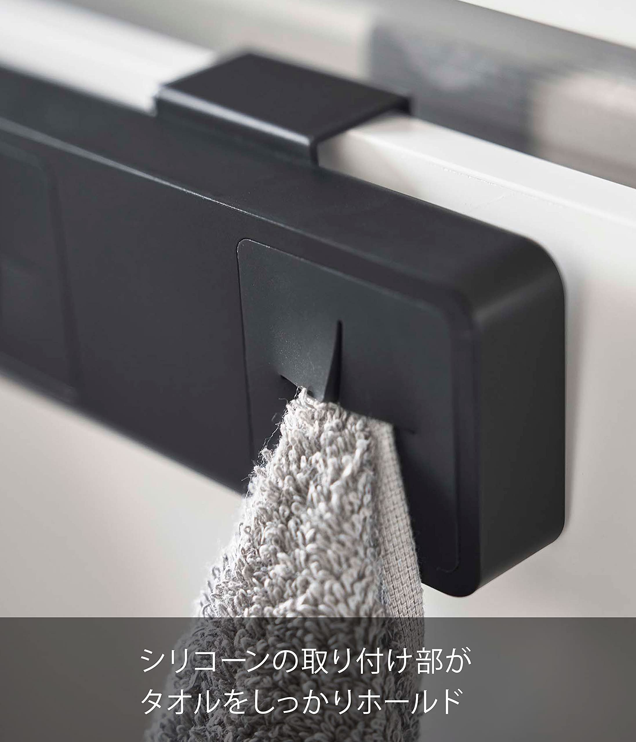 Amazon｜山崎実業(Yamazaki) 分別タオルホルダー 4連 ブラック 約W32 
