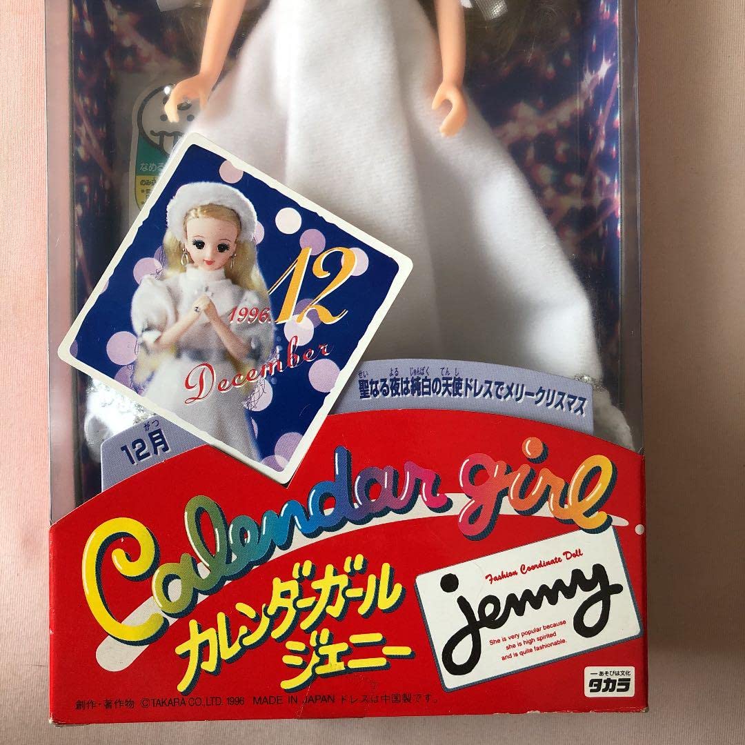 タカラ カレンダーガール ジェニー 12月 クリスマスの天使ドレス