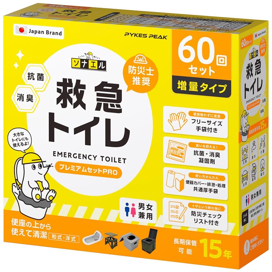 Amazon | 【防災士推奨】PYKES PEAK 防災用 簡易トイレ PRO 60