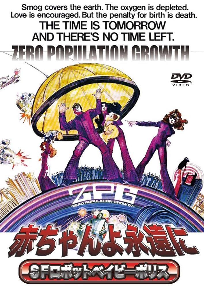 屋根の上の赤ちゃん USオリジナル映画ポスター 屋根の上の