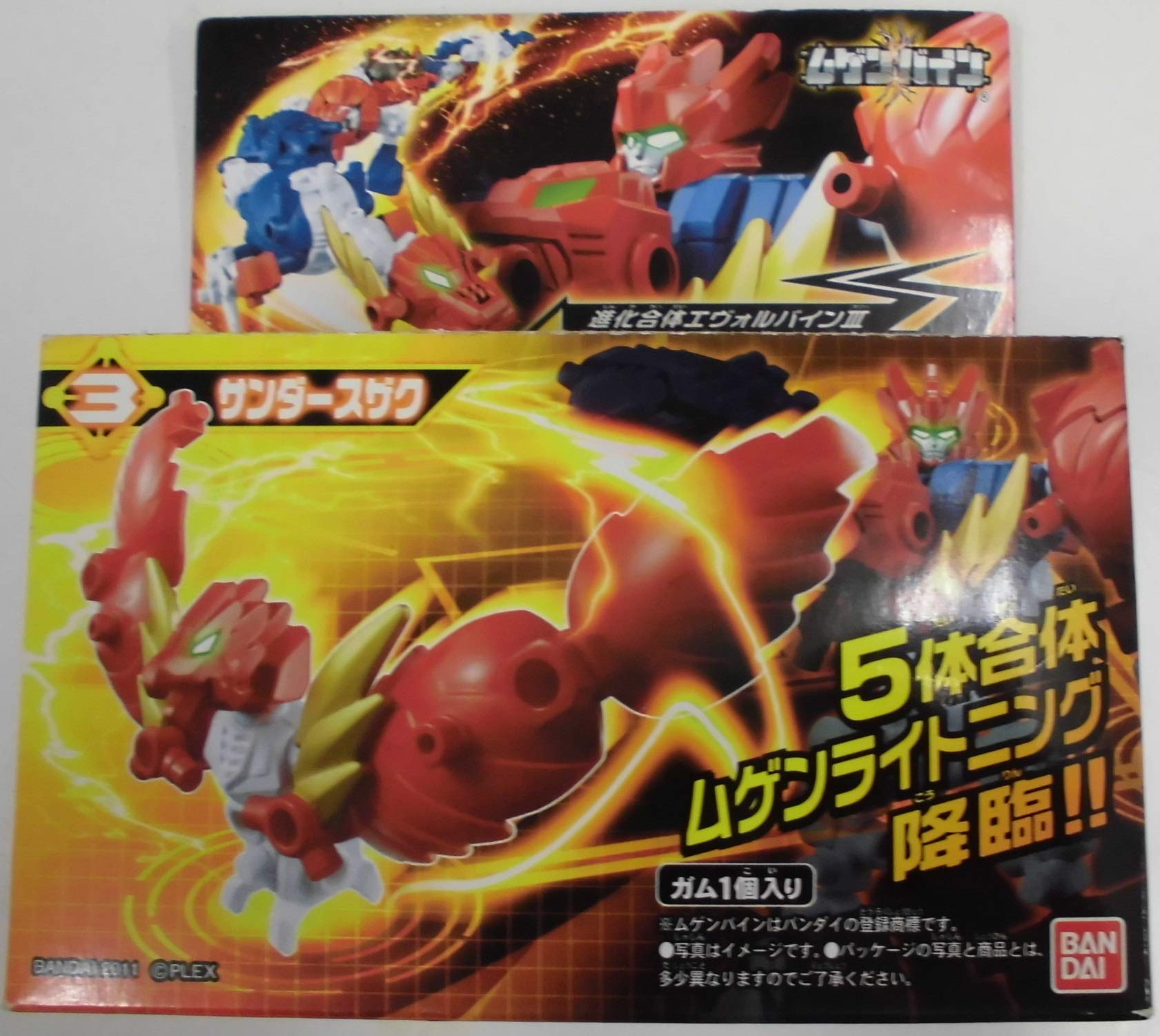 Amazon | 食玩 進化合体エヴォルバインIII ムゲンライトニング 3