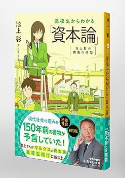 池上彰の現代史講義 池上彰の現代史講義