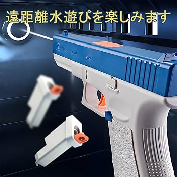 Amazon | Singertop 水鉄砲 ウォーターガン 連射水鉄砲
