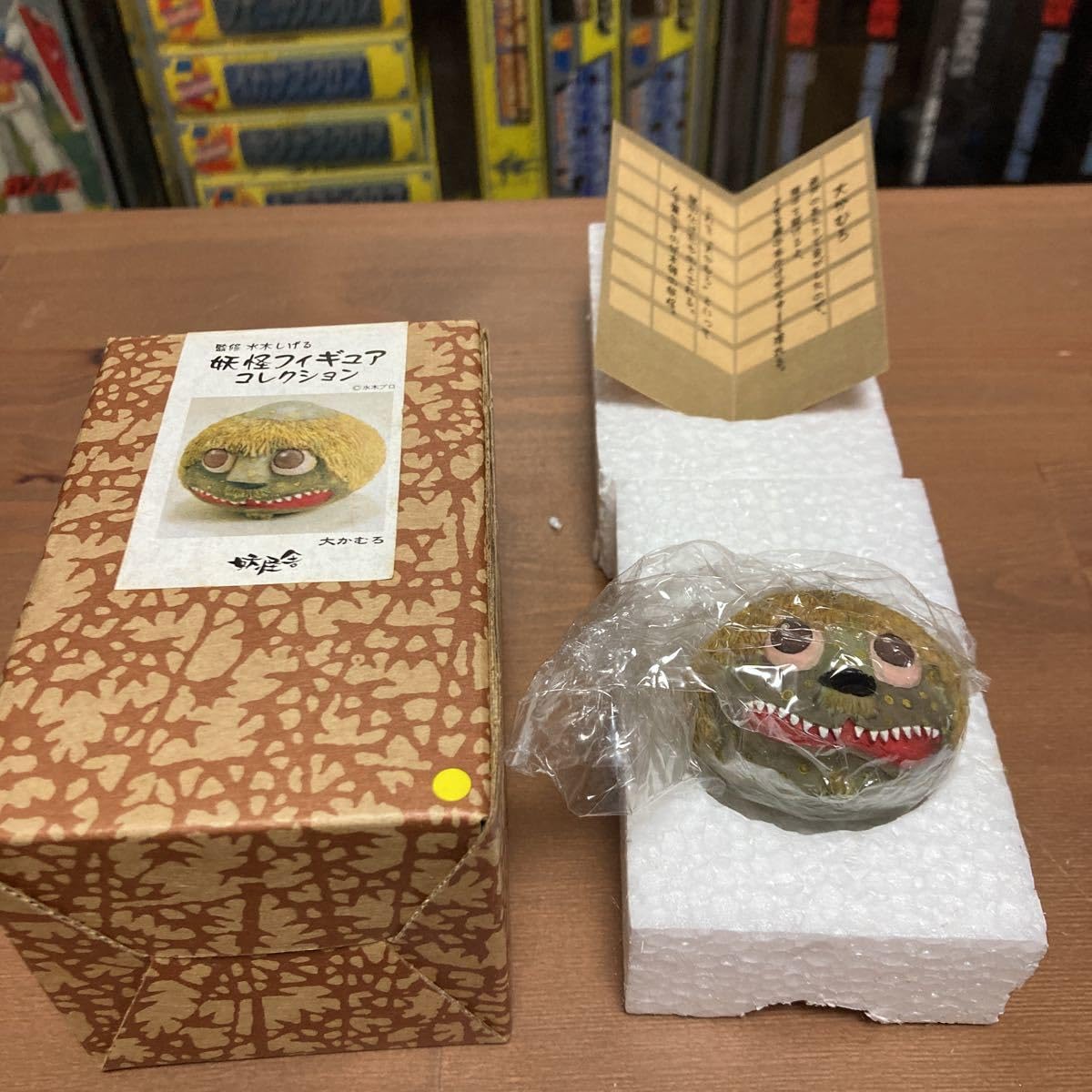 Amazon | 妖怪舎 監修水木しげる ゲゲゲの鬼太郎 妖怪フィギュア
