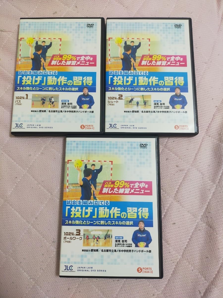 Amazon.co.jp: 試合を組み立てる「投げ」動作の習得～スキル強化と  