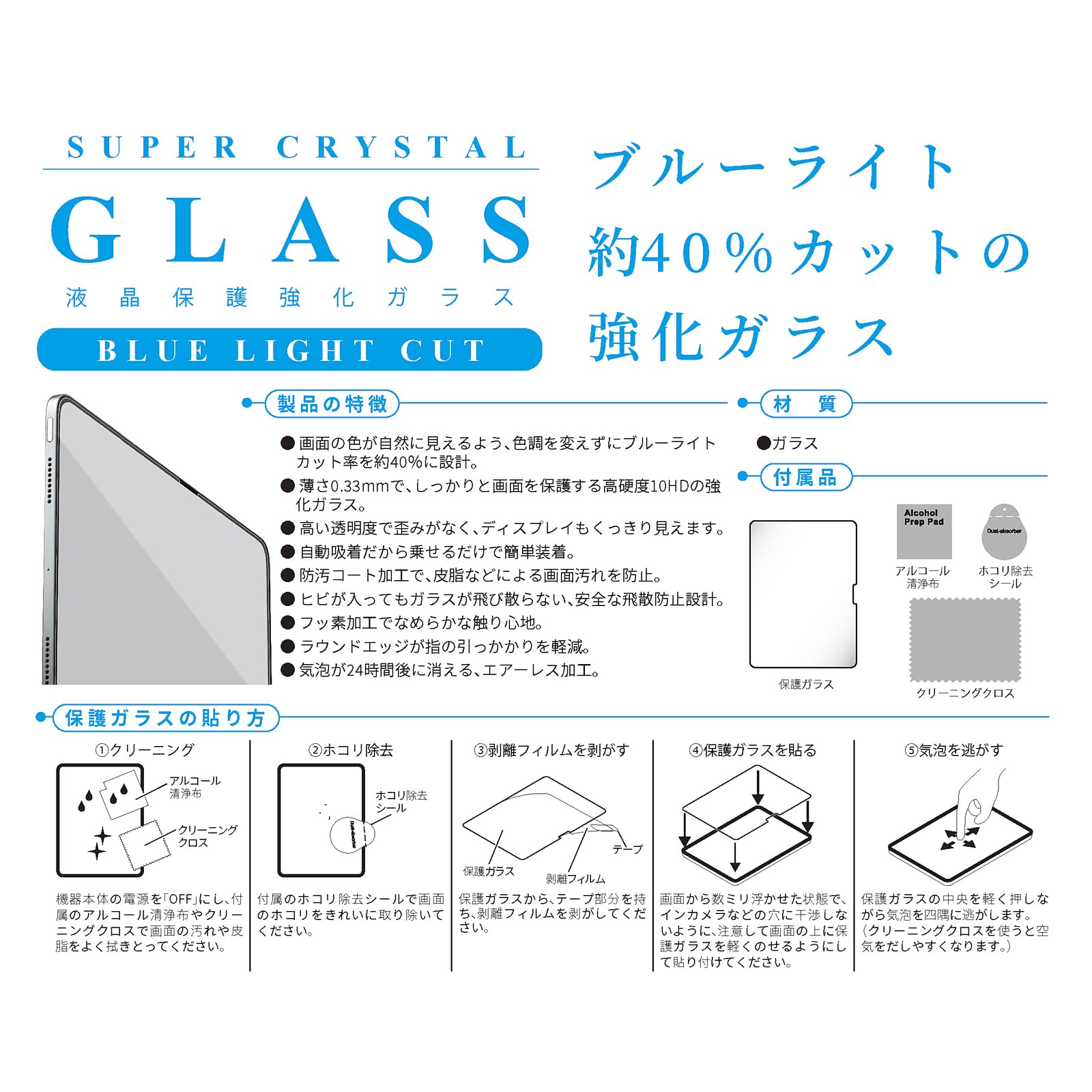 Amazon.co.jp: エツミ 液晶保護ガラス Surface Pro 2024 11 世代