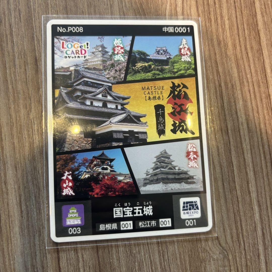 ロゲットカード国宝五城 ロゲットカード36枚目】国宝五城（お城expo2022）P006｜ぴっぴと