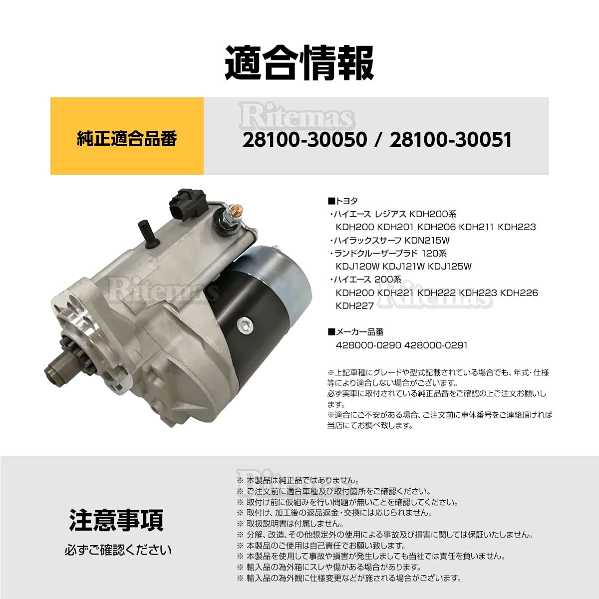 ハイエース200系　スターター 楽天市場】ハイエース 200系 エンジンスターターの通販