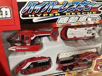 Amazon | トミカハイパーレスキュー 機動車セット ハイパーレスキュー